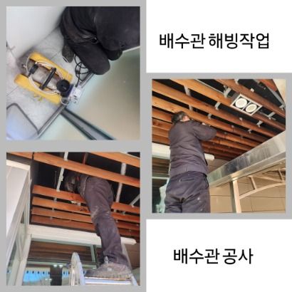 김량장동 배수관 해빙·배수관 공사